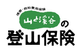 山の“遭難”に備える「山と溪谷の登山保険」販売開始