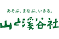 自然のすばらしさを、100年後へつなげてゆく——山と溪谷社がビジョンを策定
