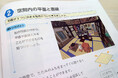 中学校数学教科書にMinecraftワールド『京町家「薫諷堂」』が掲載