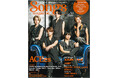 『Songs magazine vol.20』が本日6月17日発売。表紙・巻頭はACEesが初登場。さらにAぇ! group(末澤誠也 × 小島健)などインタビューも充実!
