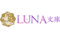 LUNA文庫『私じゃだめですか?~庶民派お嬢様はイケメン覆面作家の一途な愛に溺れる~』2025年7月30日に発売!