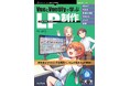 技術者がデザインする時代へ、Vueで始めるLP構築! 『VueとVuetifyで学ぶLP制作 Viteで叶える高速&快適フロントエンド開発』発行 技術の泉シリーズ、8月の新刊