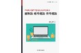 この1冊で暗号理論と符号理論の基礎から最先端まで学習できる!『PARI/GPで計算しながら学ぶ 整数論・暗号理論・符号理論』発行