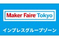 「インプレスグループゾーン」がMaker Faire Tokyo 2025に登場! 体験コーナー、ワークショップ、展示、書籍販売などを実施