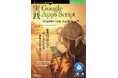 現場作業者の負担軽減! LINE Botでストレスフリーなデジタル化を実現! 『実践Google Apps Script 現場向けLINE Bot開発入門』発行 技術の泉シリーズ、10月の新刊