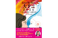 “当たりすぎる占い師” Love Me Doの大予言本が発売！ お守り代わりに持ち運べる開運グッズセットの予約受付も開始