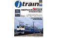 創刊100号記念「EF65特集」 別冊付録「ロクゴ“P”履歴簿」収録 『J train』 Vol.100発刊