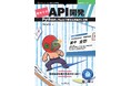 自然言語処理の未来を切り開け! 『初めてのAPI開発　PythonとFlaskで固有名詞抽出に挑戦』発行 技術の泉シリーズ、12月の新刊