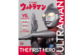 完全撮り下ろしで現代によみがえる光の巨人ウルトラマンシリーズ60周年を記念した写真集『ウルトラマン VS. バルタン星人、ゴモラ、ゼットン』を12月11日（木）に発売