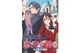 クソゲー世界に転生した少女、罠まみれ王宮でフラグをへし折る！ 『クソゲー悪役令嬢７ ハーティア王宮』発行 いずみノベルズ12月の新刊