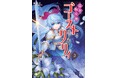 地下遺跡の闇が暴くのは、宝か怪物か、それとも世界の「ゆがみ」か！ 『異界転生譚 ゴースト・アンド・リリィ３』発行 いずみノベルズ12月の新刊