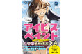 お絵描きアプリ「アイビスペイント」の使い方がQ&Aですぐにわかる！ 『アイビス公式 「わからない」を秒で解決！ アイビスペイント基本と実践Q&A』を2025年12月25日（木）に発売