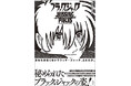 秘められたブラック・ジャックの姿！ 『ブラック・ジャック ミッシング・ピーシズ Second Operation』が2月20日に発売に