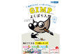 待望の大規模アップデート「3.x」に完全対応！高機能な画像編集ソフト「GIMP」の解説書『GIMP よくばり入門 3.x対応（できるよくばり入門）』を1月20日（火）に発売