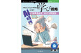 自己変容を受け入れて成長する！ 『プロフェッショナルのための学び戦略　AI時代に結果を出す！学び方再定義』発行 技術の泉シリーズ、1月の新刊