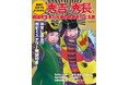 歴史が苦手でも分かりやすい！ 『秀吉・秀長、戦国を生きた兄弟の軌跡をたどる旅』刊行