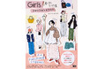 今っぽいおしゃれな女の子を描くコーディネートガイド！ 『Girl’s ファッションイラスト　着こなしアイデア集』発売