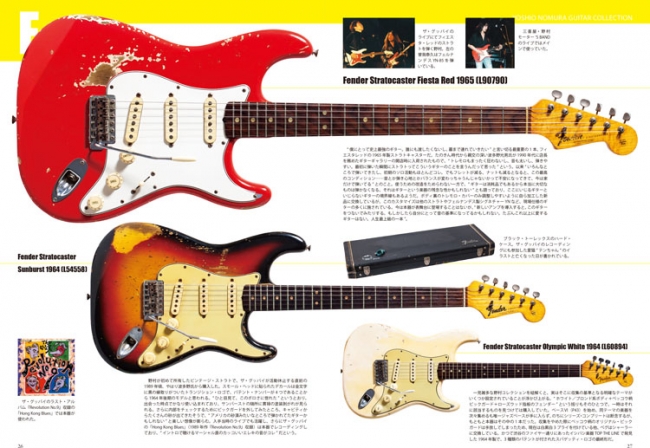 野村義男 の300本を超える膨大なギター コレクションを一冊にファイルギターは個人所有の許される唯一の世界遺産です 株式会社インプレスホールディングスのプレスリリース