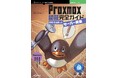 Proxmoxで認証基盤を構築する方法を学ぼう! 『Proxmox認証完全ガイド　OSSを活用したサーバー構築』発行 技術の泉シリーズ、6月の新刊