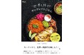 一口食べれば、そこはもう世界の街角――。いつものキッチンから、世界一周旅行を楽しもう！ 『世界を旅するワンプレートごはん　29か国、150のレシピでめぐる世界の家庭料理とスープ』発売