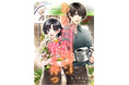 DIANA文庫　『あなたの隣で、春を待つ』2026年6月12日に発売！