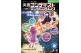 RAGの動きを深く知る力を手に入れよう！ 『実践コンテキストエンジニアリング　グラフDBとRAGの実践ガイド』発行 技術の泉シリーズ、6月の新刊