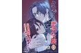 断罪の舞台は、王宮大法廷へー王妃を追い詰めろ！ 『クソゲー悪役令嬢 8 王宮大裁判～悪意だらけの裁判だけど絶対断罪してやる！』発行 いずみノベルズ7月の新刊