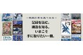 8月15日「終戦の日」にあわせ、歴史の記録と記憶を紐解く特別企画を開催『なぜ？から始まる零戦開発史』を当日限定で全文無料公開！ 戦史・ミリタリー書籍 15％ポイント還元フェアも同時開催