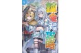 ネット小説大賞受賞作！ 錬金術×召喚術で、VRMMOの常識をぶち壊す！『錬金術師ユキの攻略 1』発行 いずみノベルズ8月の新刊
