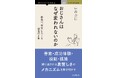おじさんたちの「良かれと思って」が若手の可能性を奪っていくわけ『おじさんはなぜ変われないのか　職場の「空気」をつくる構造の正体』発行
