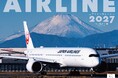 珠玉の旅客機作品が大迫力で迫る！ 写真家・佐々木 豊による全編撮影カレンダー『エアライン（イカロスカレンダー2027）』発売