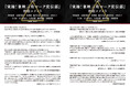 角川春樹や志穂美悦子らが書籍『実録！東映三角マーク宣伝部』を絶賛！映画関係者11名によるコメント集が完成！　各メディアでも書評やインタビュー続々掲載！