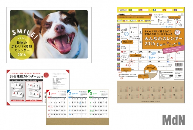 16 スマイル 動物のかわいい笑顔カレンダー 家族の予定が一目でわかる みんなのカレンダー 3ヶ月連続カレンダー が発売 楽しく便利に使える16年のカレンダー 株式会社インプレスホールディングスのプレスリリース