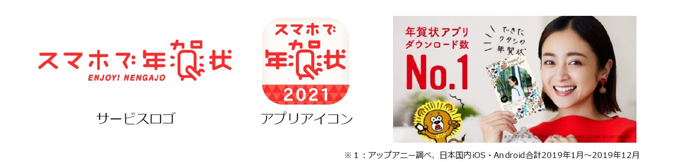 スマホで年賀状 だけのオリジナルデザインで登場 ディズニー ミッキーマウス くまのプーさん 回転すしスシローキャラクター だっこずし デザイン 株式会社connectitのプレスリリース