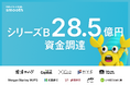初期費用分割サービスのスムーズ、総額約28.5億円でシリーズBをファーストクローズ