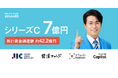 賃貸の初期費用分割払い「スムーズ」、総額7億円でシリーズCをファーストクローズ