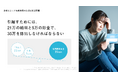 【登録者30万人超】賃貸の初期費用分割払いサービス「スムーズ」が、カンムと業務提携を締結