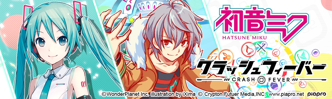 『クラッシュフィーバー』x『初音ミク』コラボ第3弾が決定！
