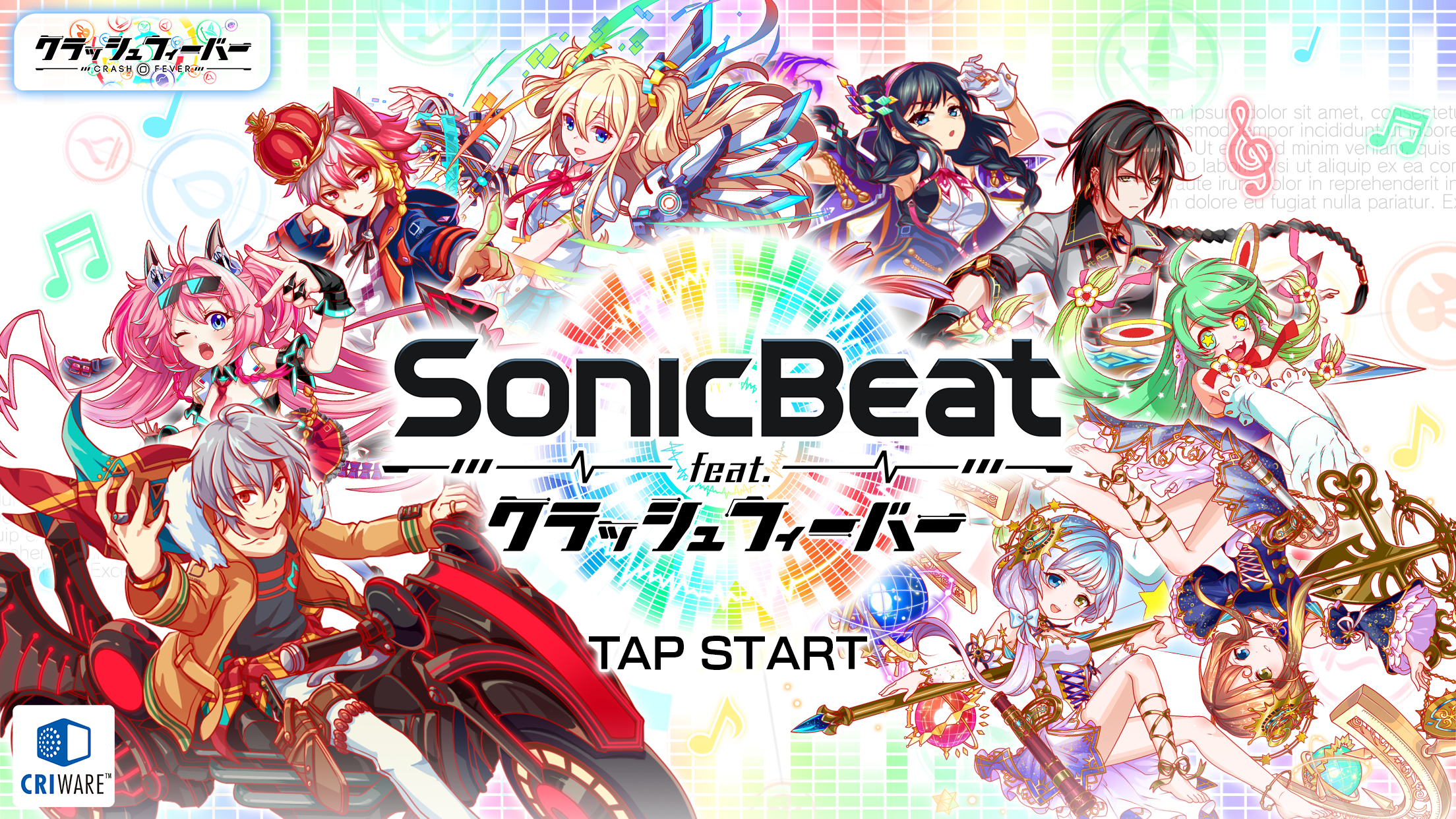 Sonic Beat Feat クラッシュフィーバー を本日より期間限定で全世界へ無料配信 ワンダープラネット株式会社のプレスリリース