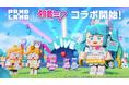 新作モバイル向けカジュアルゲーム『パンドランド』、『初音ミク「マジカルミライ 2024」』とのコラボイベントを本日より開催!