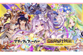 『クラッシュフィーバー』×『CHUNITHM』復刻コラボ開催!