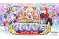 クラッシュフィーバー、全世界1600万ダウンロード突破!