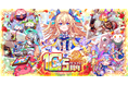 『クラッシュフィーバー』10.5周年イベント！最大1050連無料ガチャなど豪華キャンペーンを実施！