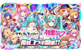 『クラッシュフィーバー』×『初音ミク』コラボ 開催決定！