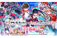 『クラッシュフィーバー』×TVアニメ『リィンカーネーションの花弁』コラボ開催！