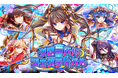 『クラッシュフィーバー』10月1日(木)より、海外ユニットも登場する『グローバルフェスティバル』が開幕！