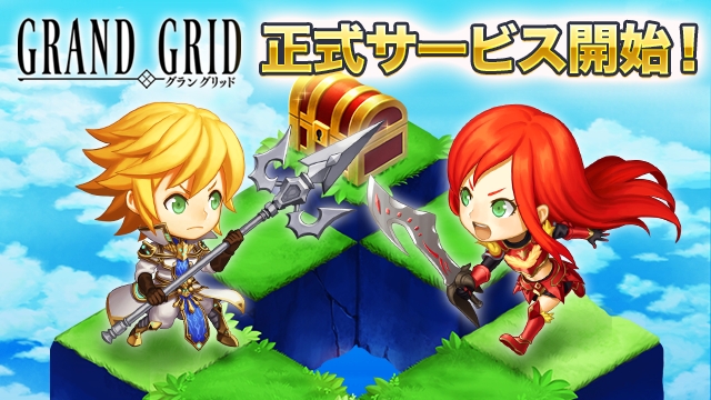 ワンダープラネット、LINEとの共同事業による、指先タクティカルRPG「LINE グラングリッド」を本日より配信開始