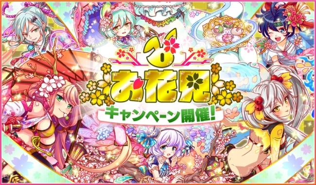 クラッシュフィーバー 4月5日より お花見キャンペーン を開催 ワンダープラネット株式会社のプレスリリース