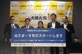 救急外来のひっ迫回避と観光客への高付加価値化を両立 ー医療MaaS「ぬちまーす号」の運行を恒久化、活用可能な旅行保険も拡大提携レンタカー利用の外国人観光客はキャッシュレスで利用可能にー