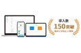 MRTグループのMedikiki提供　クラウド型医療機器管理システム「MMS」無料提供開始から1年強で導入数150に到達